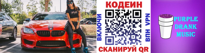 Кодеиновый сироп Lean напиток Lean (лин) Купить где Красный Сулин