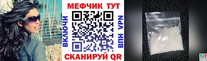 Купить закладки  Красный Сулин  Мефедрон мука 
