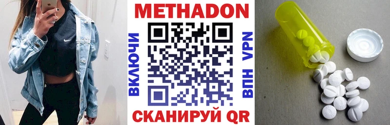 Купить закладки  Красный Сулин  МЕТАДОН VHQ 