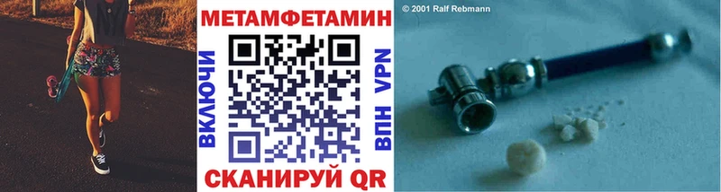МЕТАМФЕТАМИН мет  Купить где  Красный Сулин 